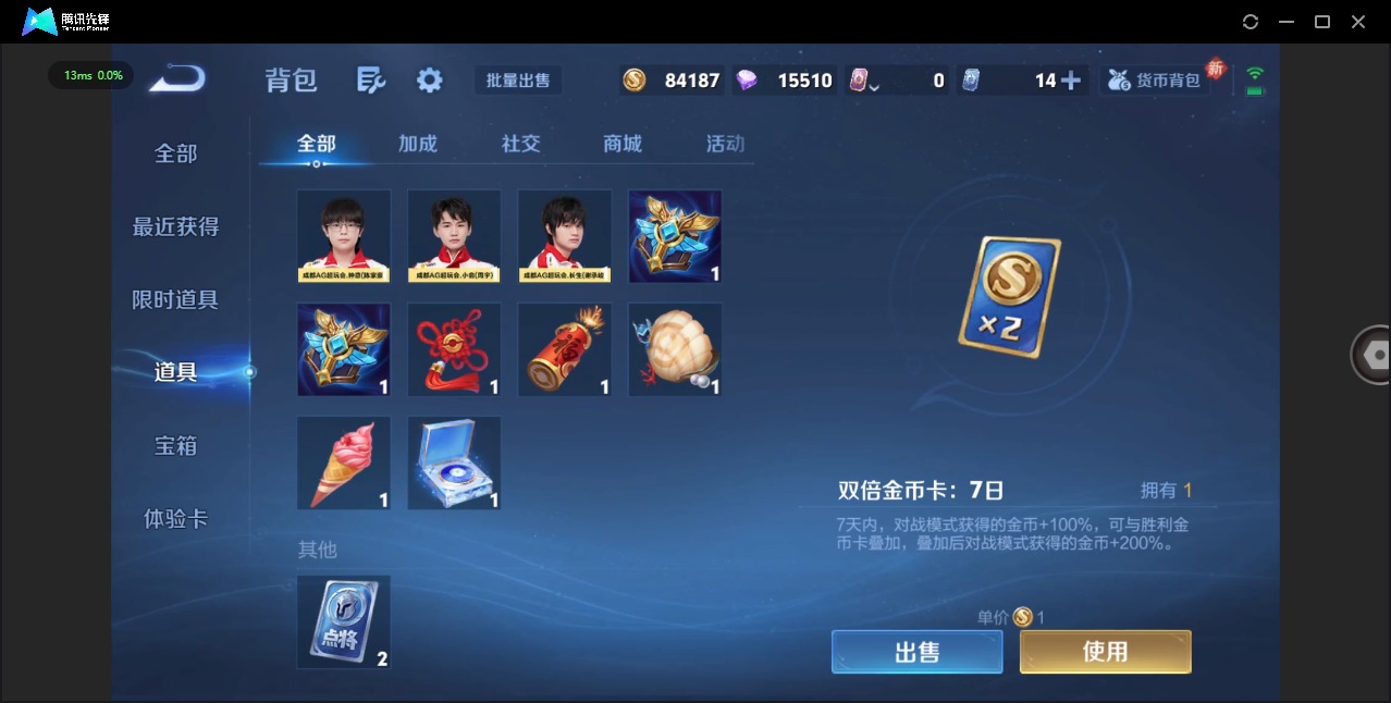 WZCMW477033王者荣耀账号详情图13