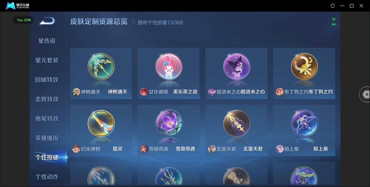 WZCMW477033王者荣耀账号详情图16