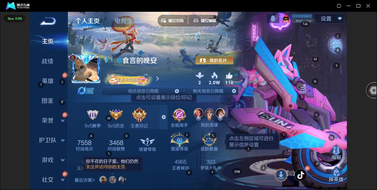 WZQM476887王者荣耀账号详情图4