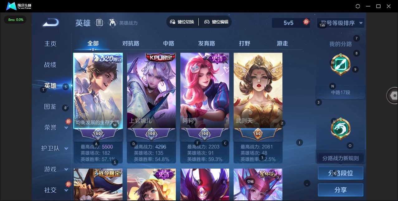 WZQM476887王者荣耀账号详情图5