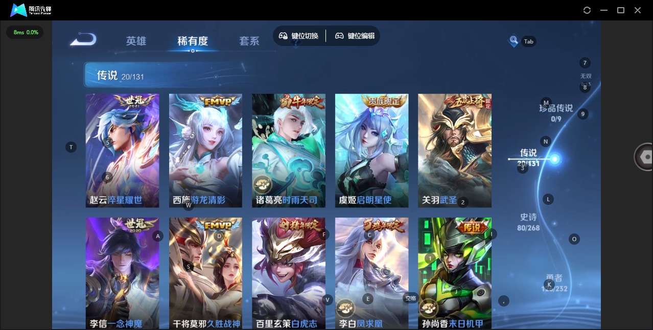 WZQM476887王者荣耀账号详情图8