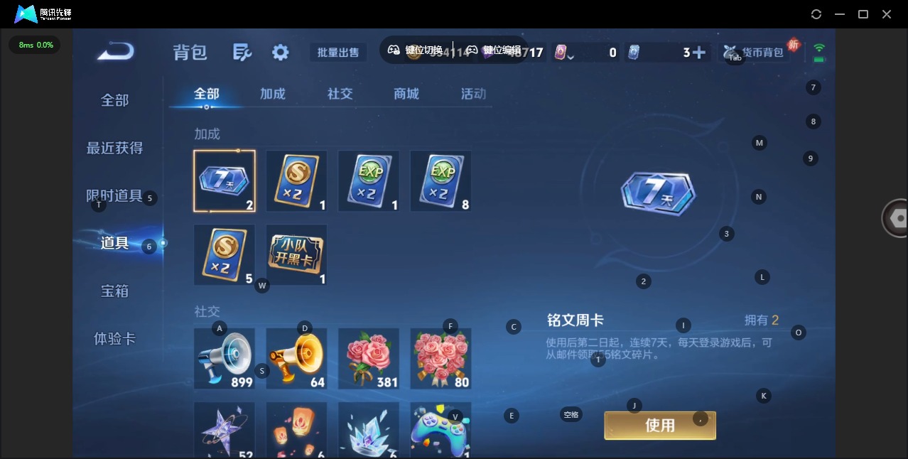 WZQM476887王者荣耀账号详情图13