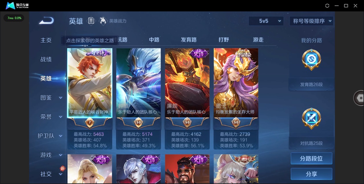 WZCMW477099王者荣耀账号详情图4