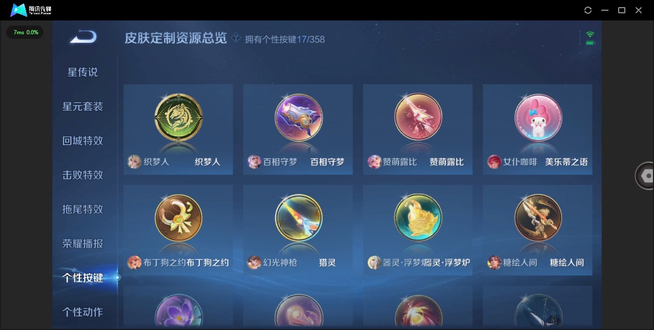 WZCMW477099王者荣耀账号详情图12