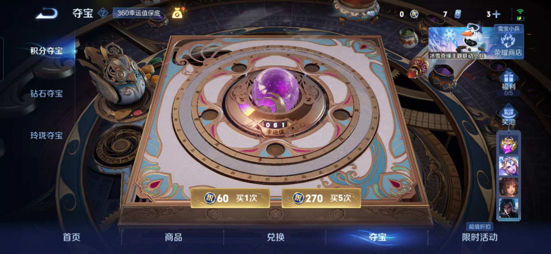 WZQM476913王者荣耀账号详情图5