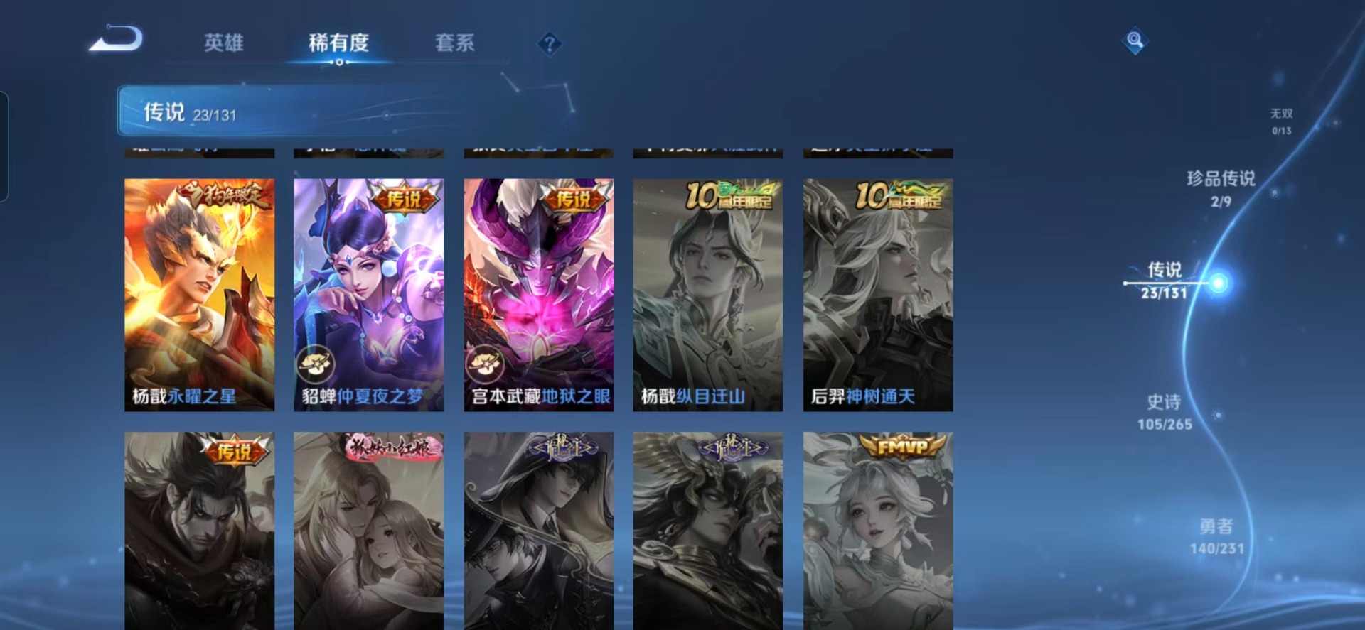 WZQM476913王者荣耀账号详情图11