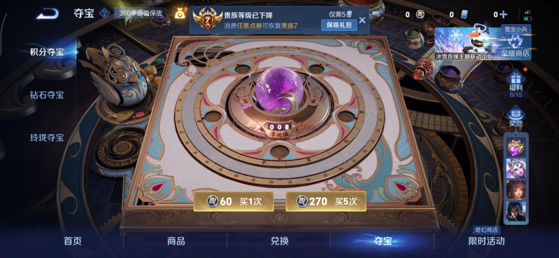 WZCMW477129王者荣耀账号详情图2