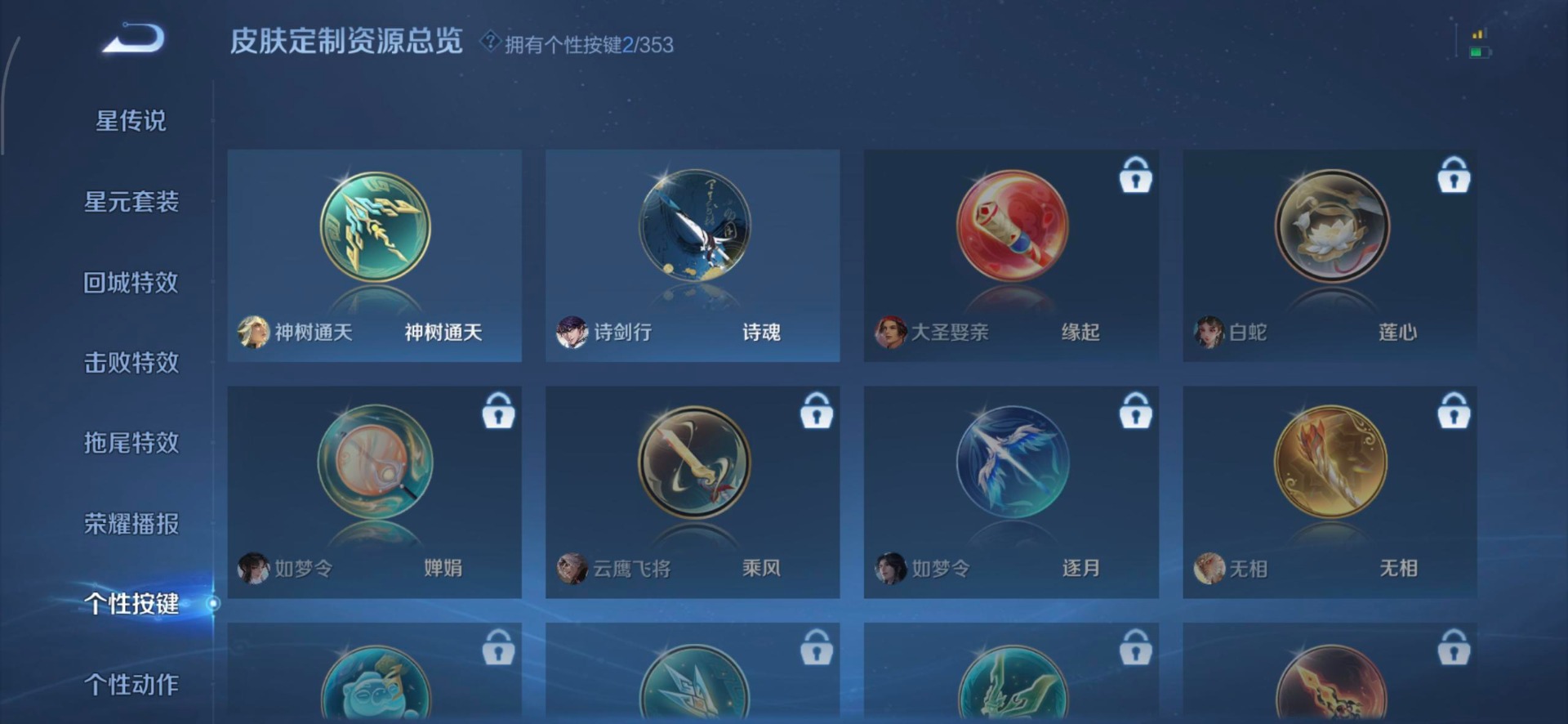 WZCMW477129王者荣耀账号详情图12