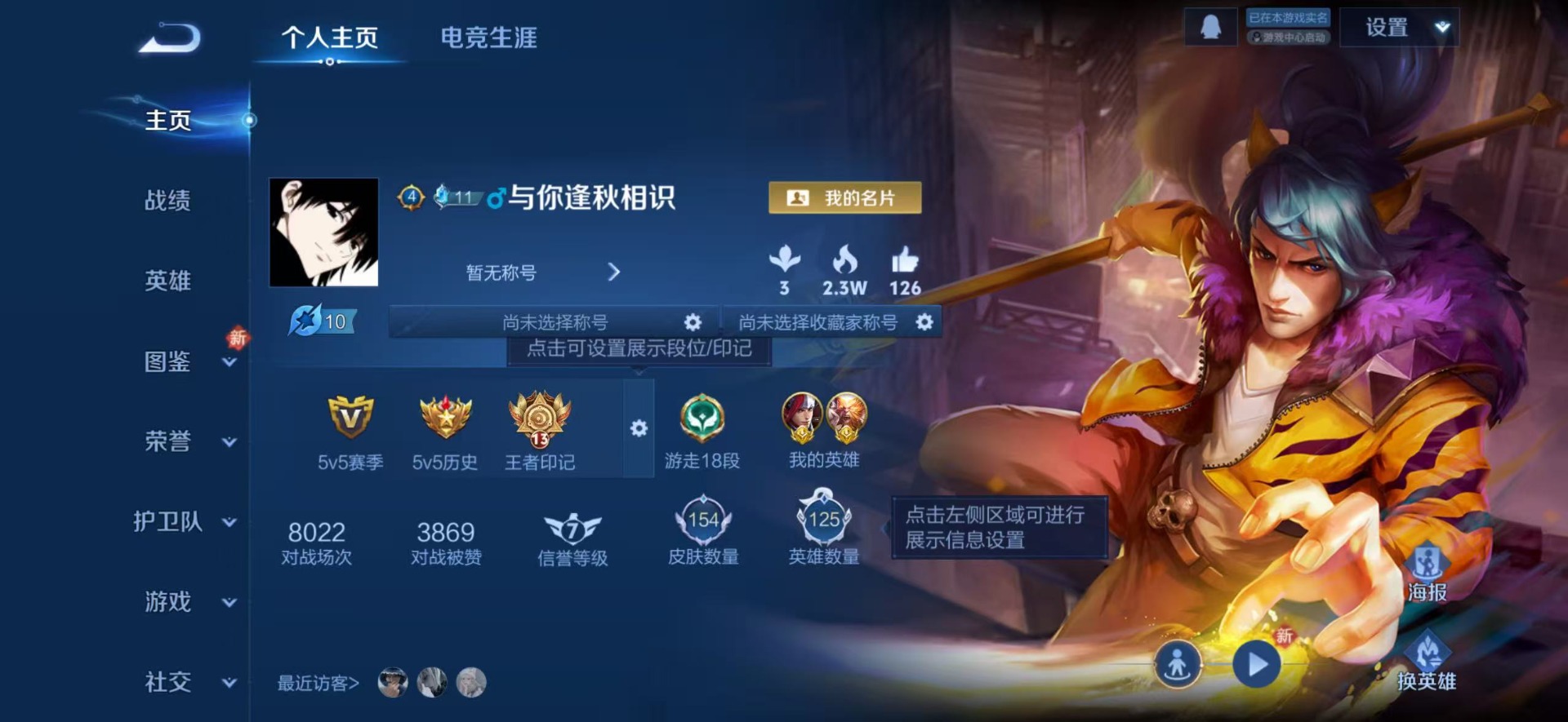 WZQM476944王者荣耀账号详情图5