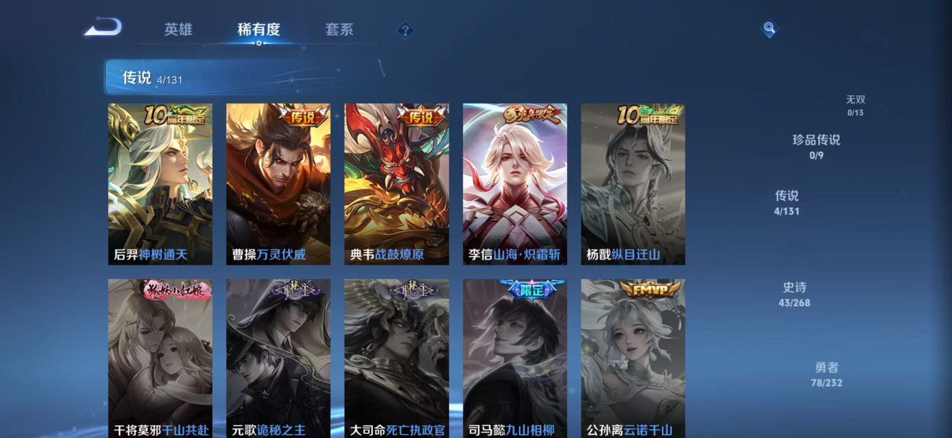 WZQM476944王者荣耀账号详情图8