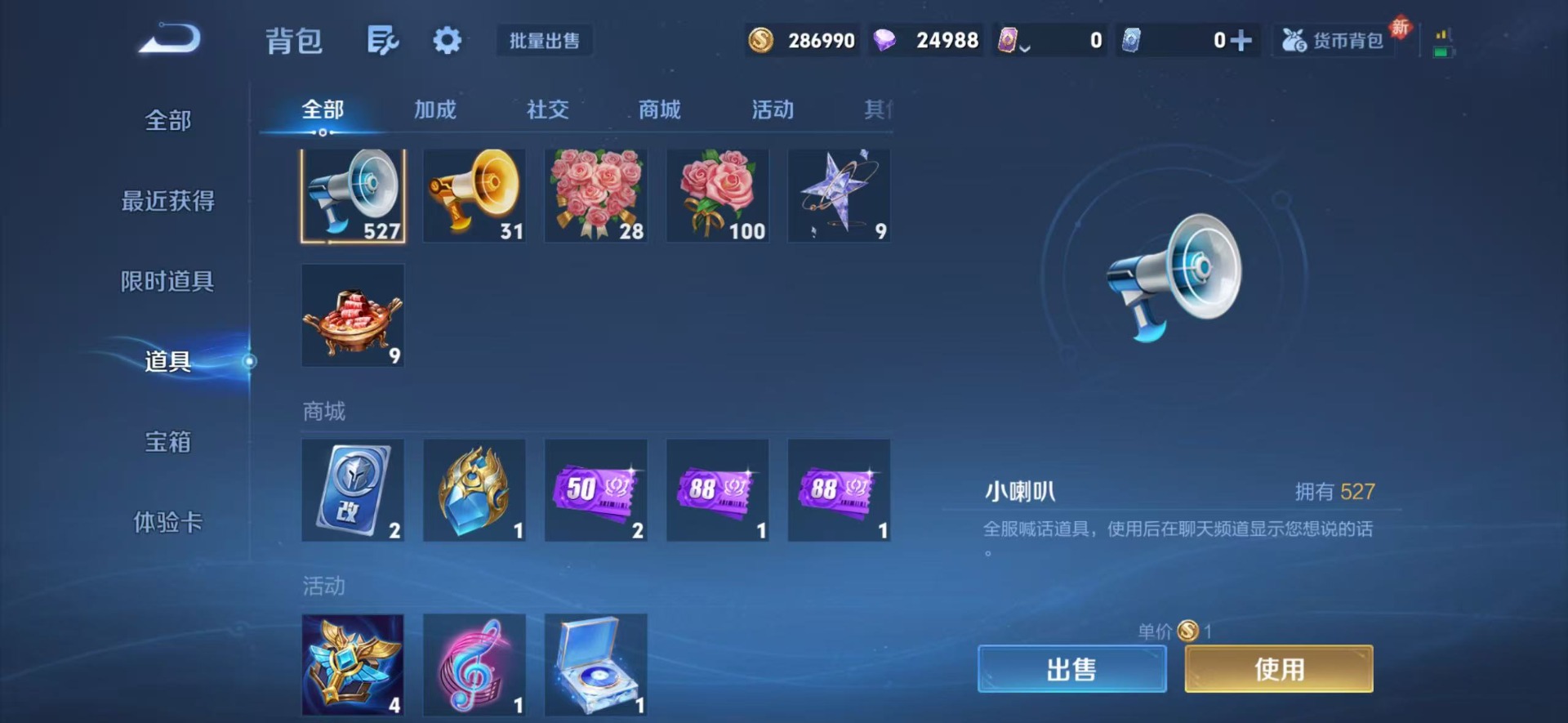 WZQM476944王者荣耀账号详情图9