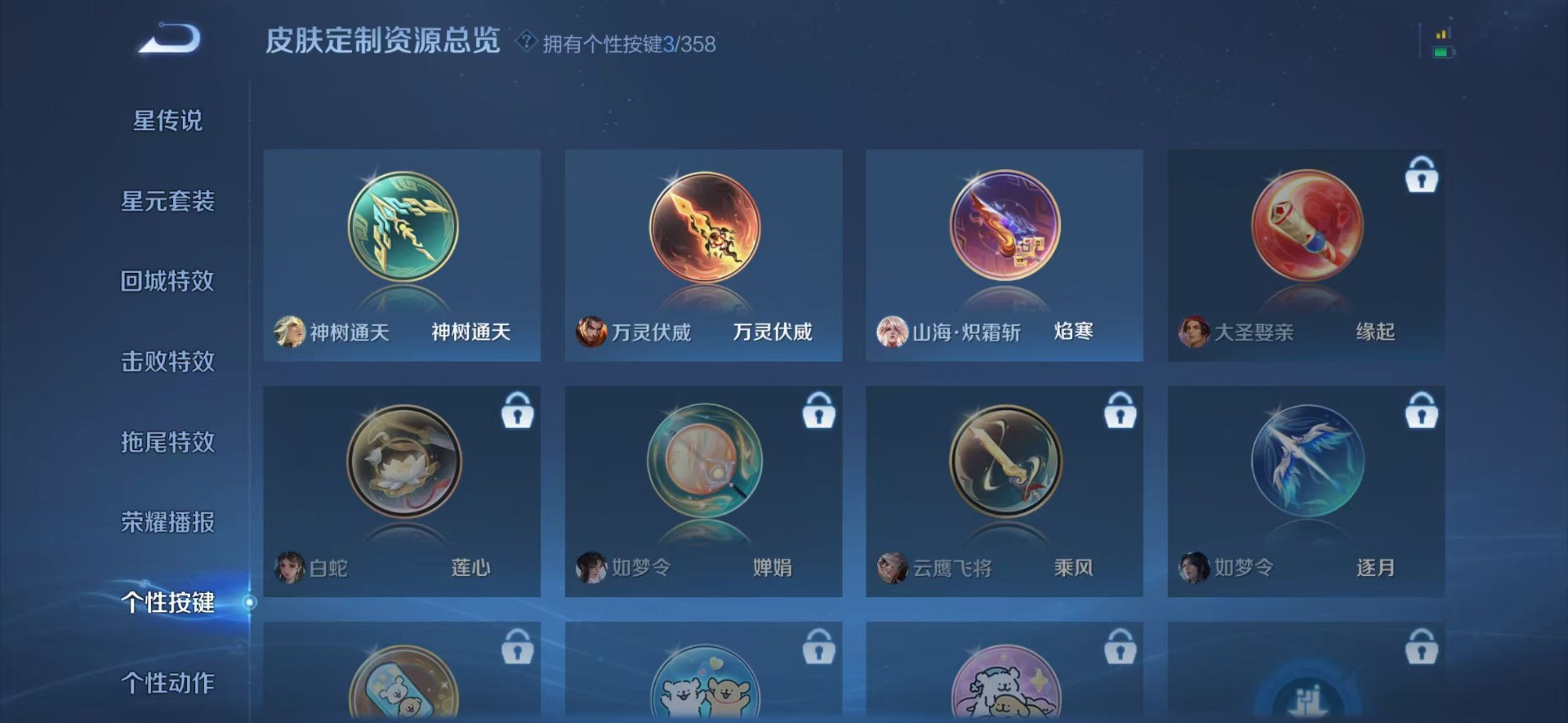 WZQM476944王者荣耀账号详情图12