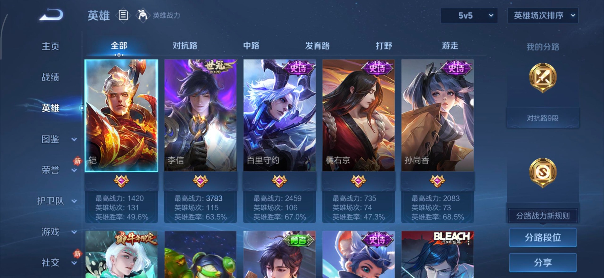 王者荣耀账号安卓QQ118英雄-121皮肤-[]V7 9传说 118英雄 121皮肤 可修改实名 
【英雄全皮】李信全皮