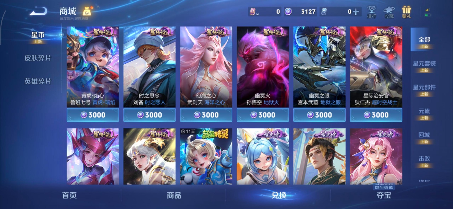 WZCMW477152王者荣耀账号详情图2