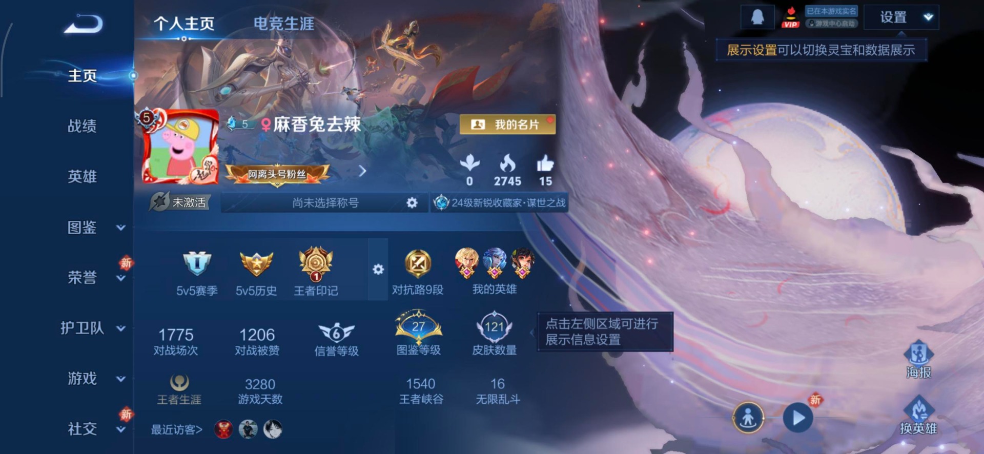 WZCMW477152王者荣耀账号详情图5