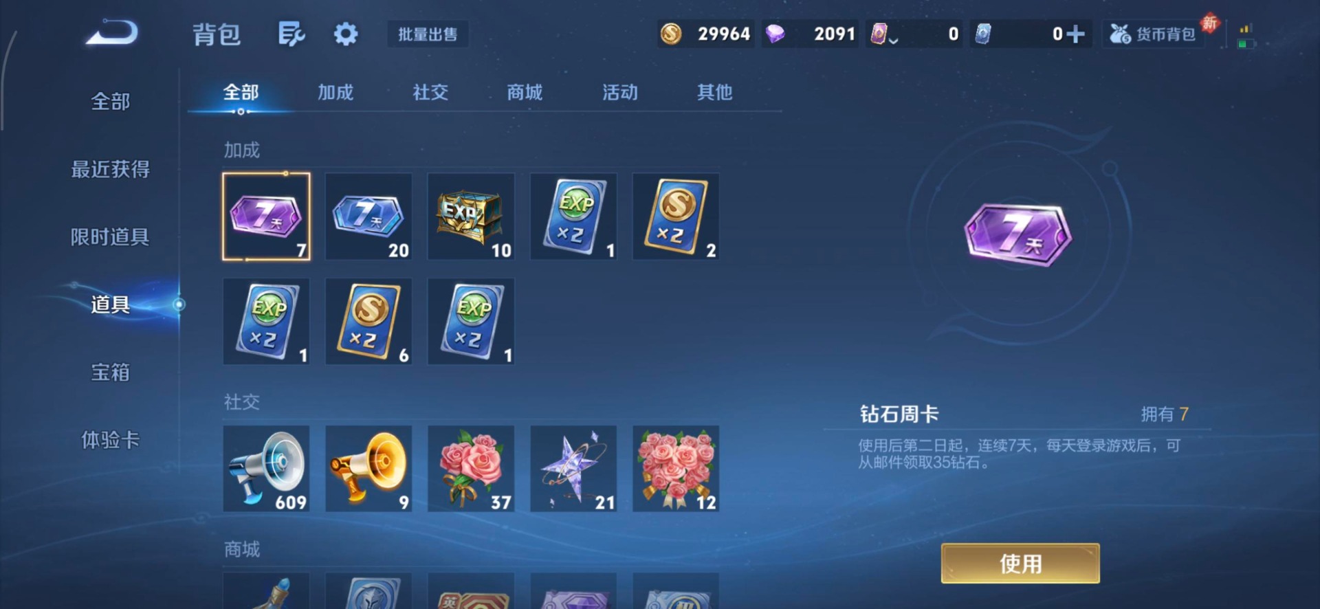 WZCMW477152王者荣耀账号详情图7