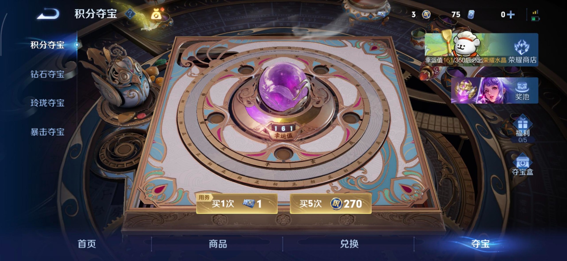 WZCMW477152王者荣耀账号详情图9