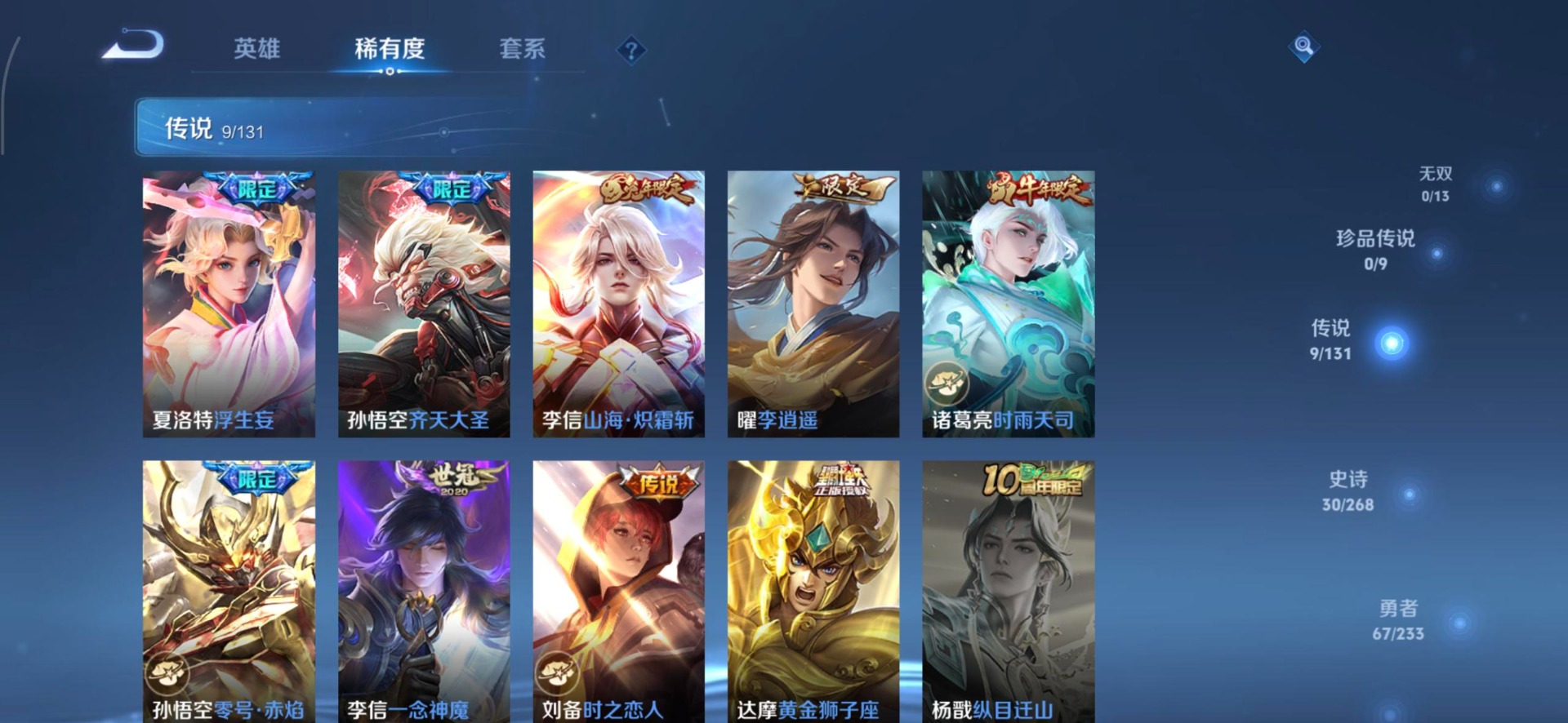 WZCMW477152王者荣耀账号详情图11