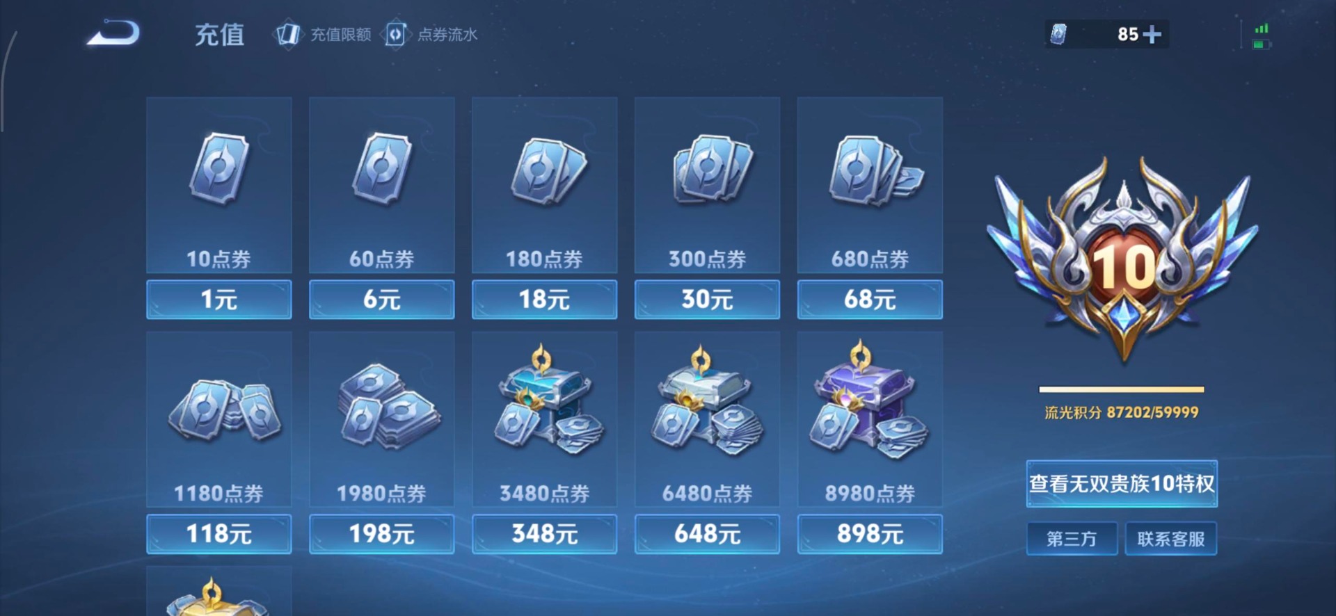 WZCMW477175王者荣耀账号详情图5