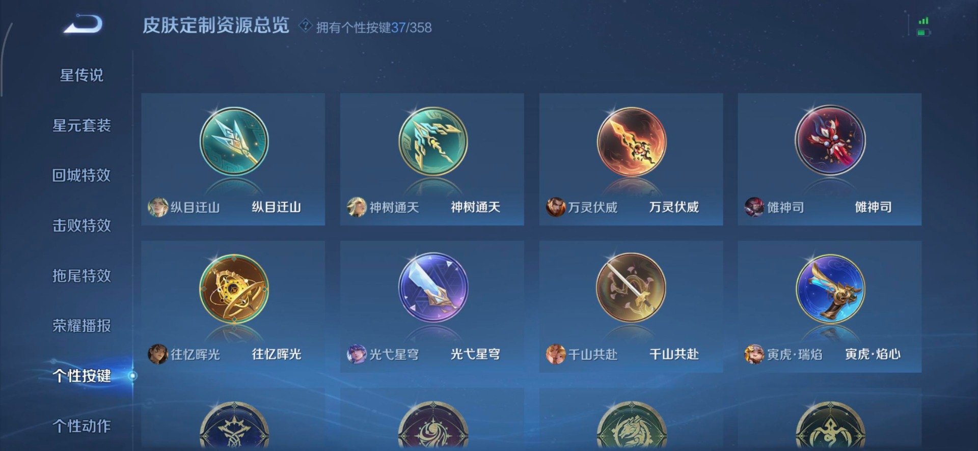 WZCMW477175王者荣耀账号详情图11