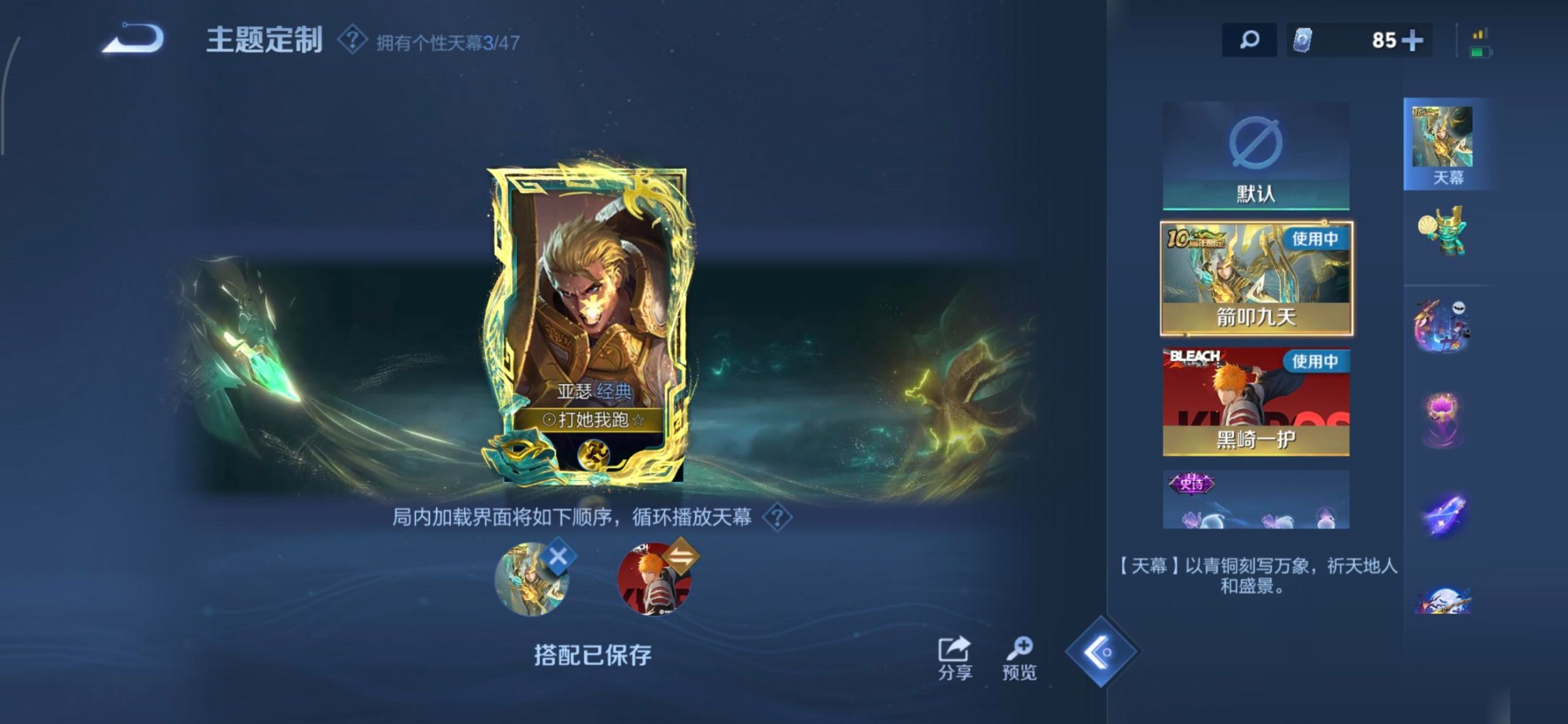 WZCMW477175王者荣耀账号详情图15