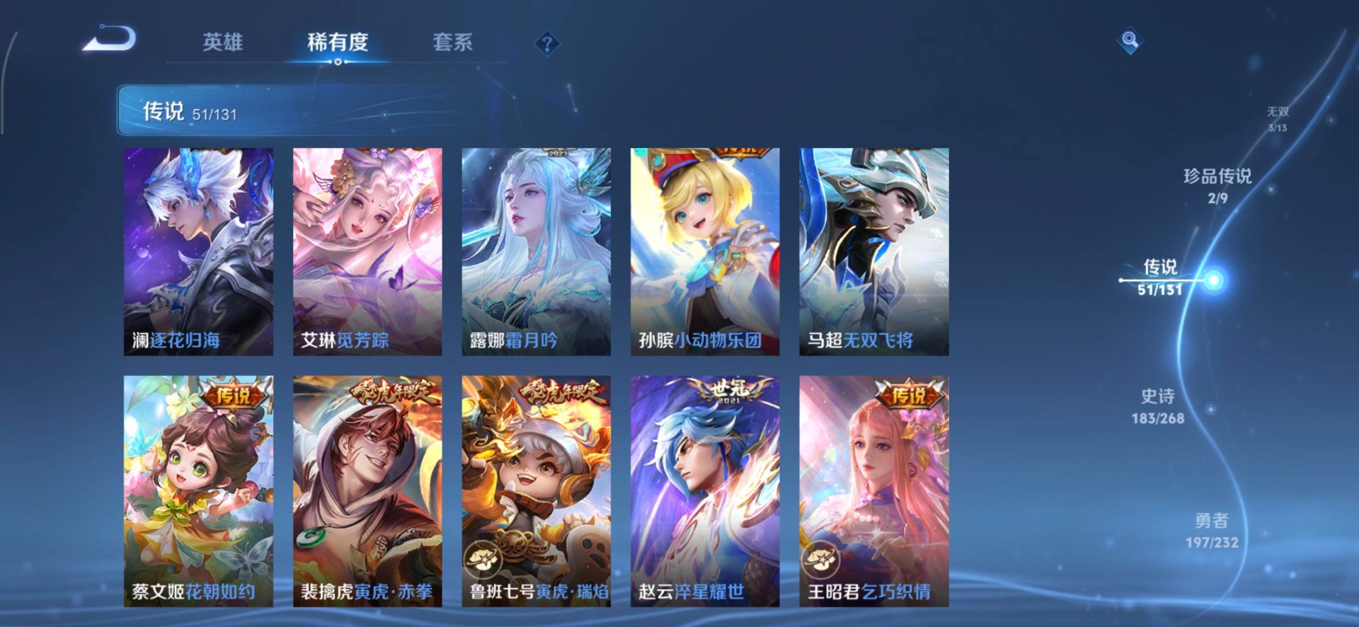 WZCMW477175王者荣耀账号详情图17