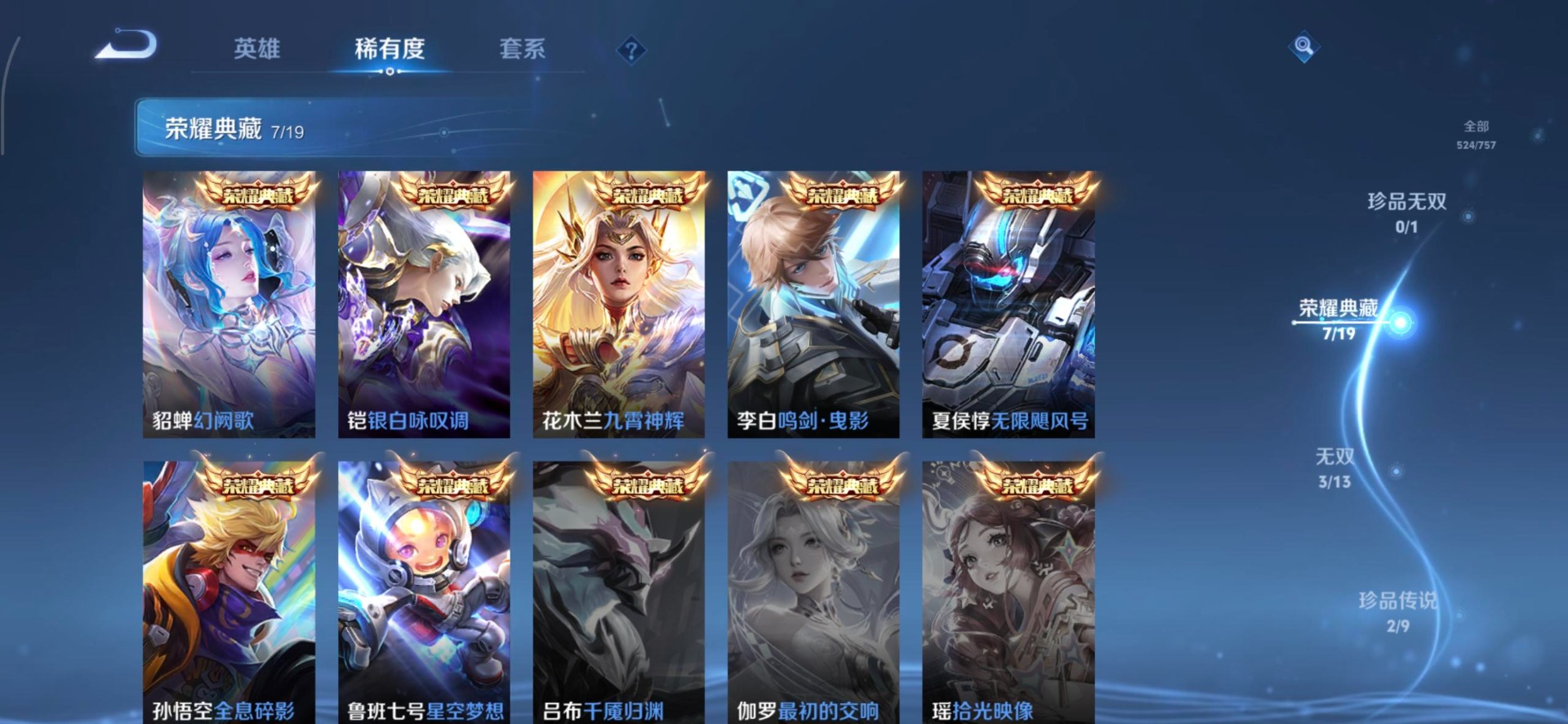 WZCMW477175王者荣耀账号详情图16