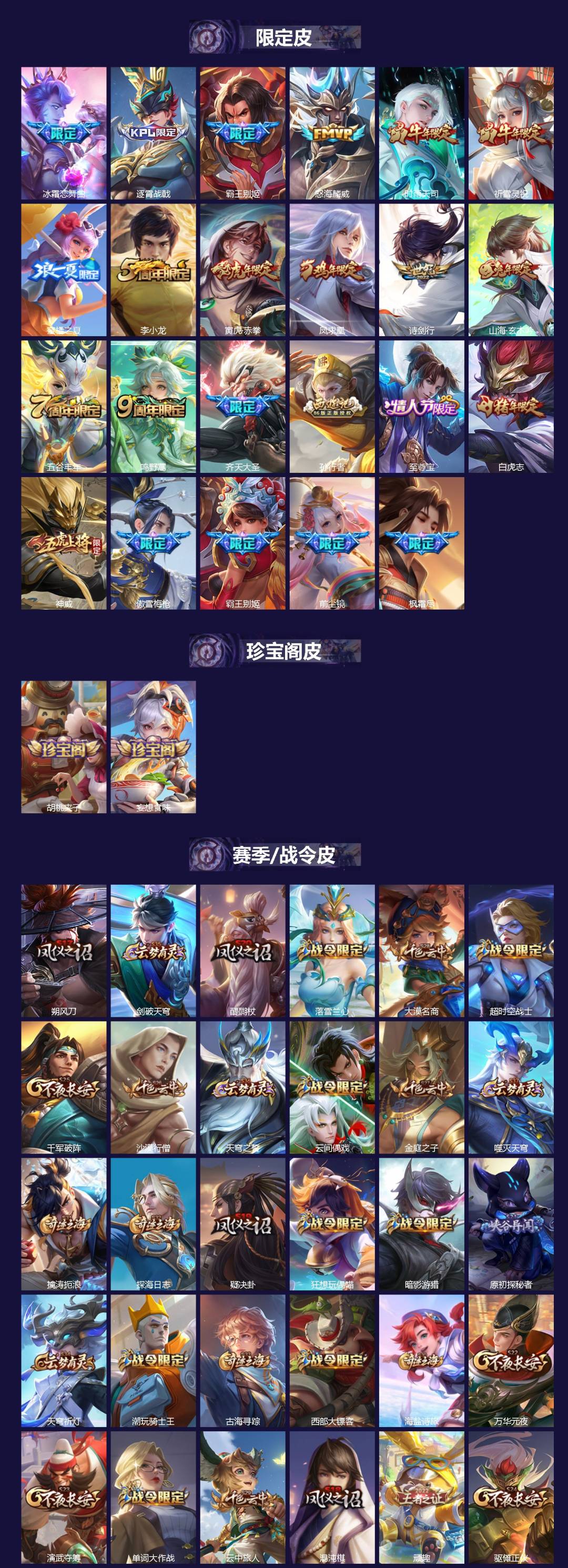 WZCMW477192王者荣耀账号详情图2 WZCMW477192王者荣耀账号详情图2