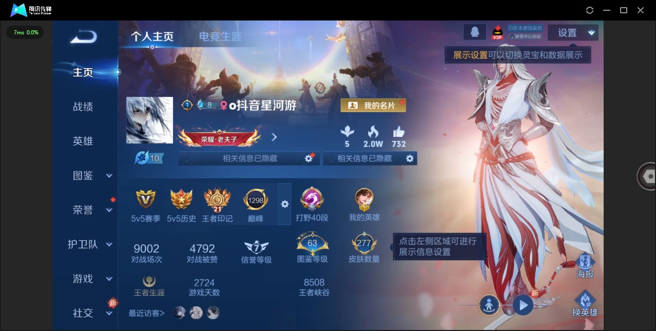 WZCMW477192王者荣耀账号详情图3 WZCMW477192王者荣耀账号详情图3