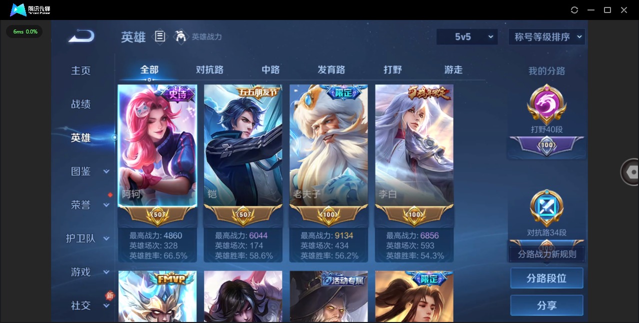 WZCMW477192王者荣耀账号详情图4 WZCMW477192王者荣耀账号详情图4