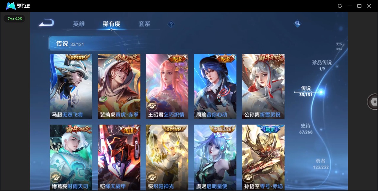 WZCMW477192王者荣耀账号详情图7 WZCMW477192王者荣耀账号详情图7