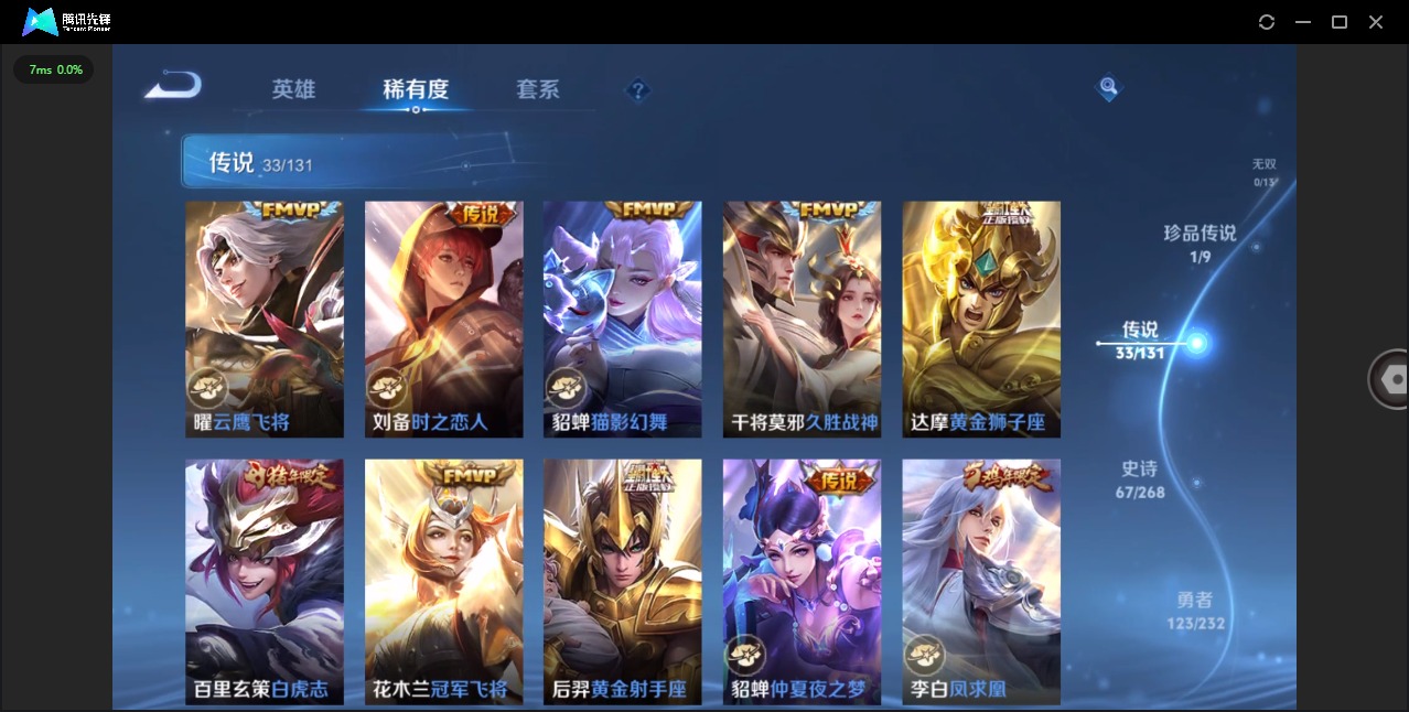 WZCMW477192王者荣耀账号详情图8 WZCMW477192王者荣耀账号详情图8