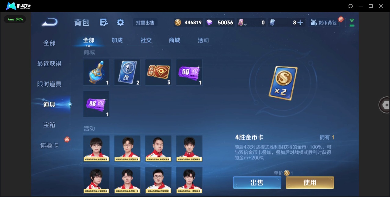 WZCMW477192王者荣耀账号详情图11 WZCMW477192王者荣耀账号详情图11