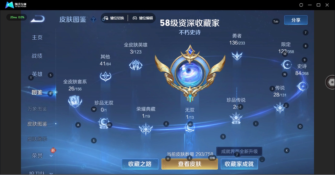 WZQM476983王者荣耀账号详情图8