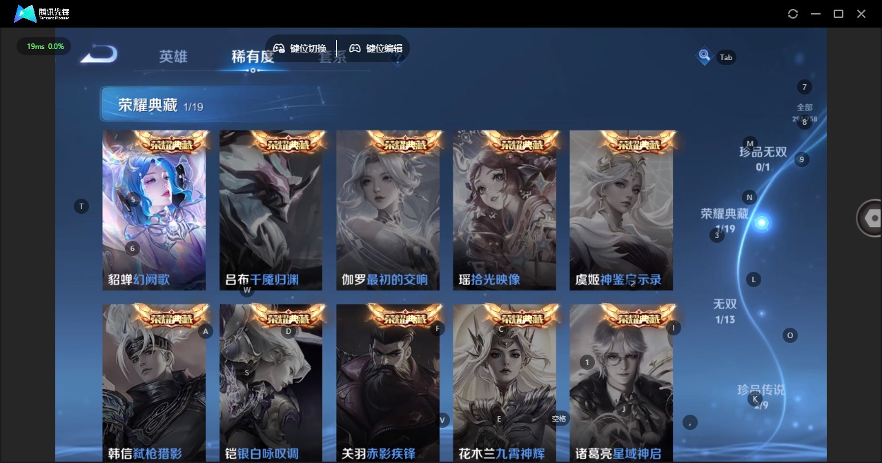 WZQM476983王者荣耀账号详情图14