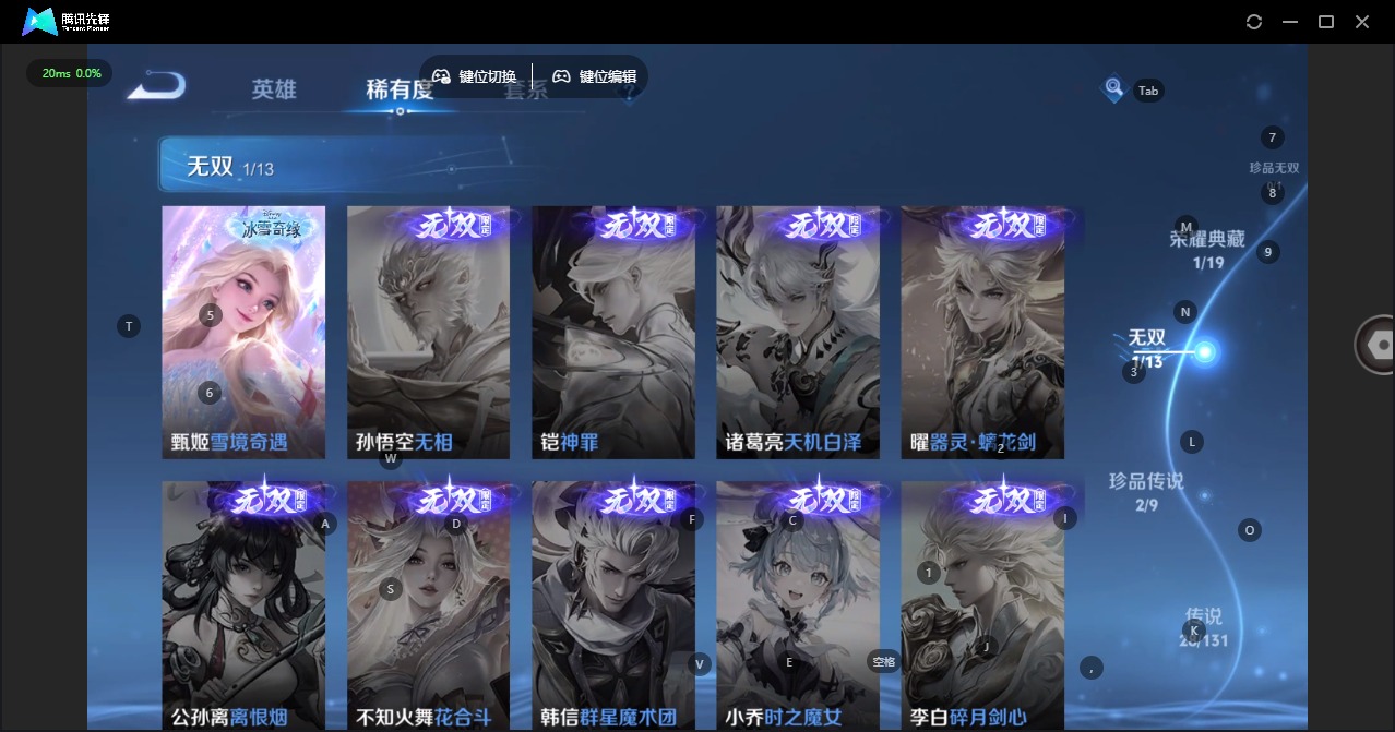 WZQM476983王者荣耀账号详情图13