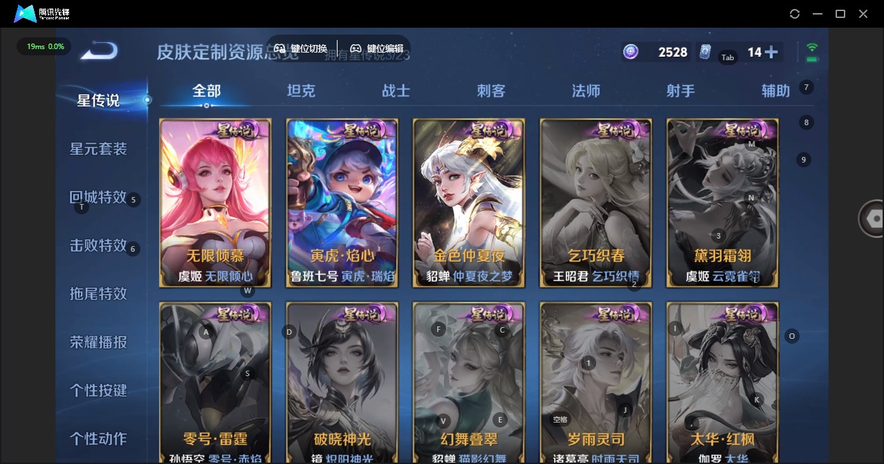 WZQM476983王者荣耀账号详情图16