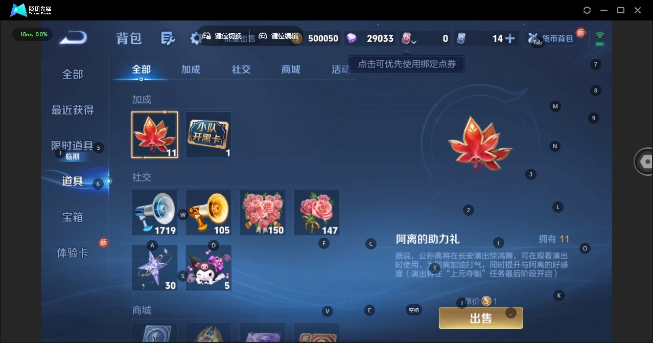 WZQM476983王者荣耀账号详情图18