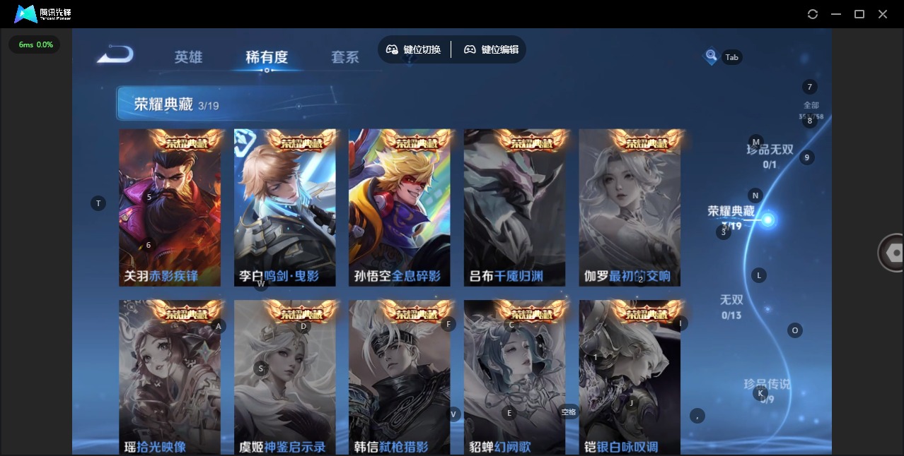 WZQM476985王者荣耀账号详情图8