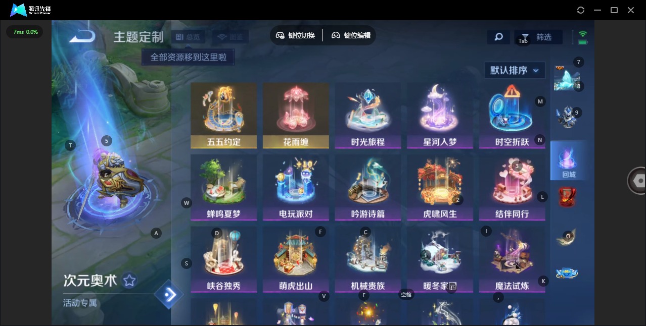 WZQM476985王者荣耀账号详情图13