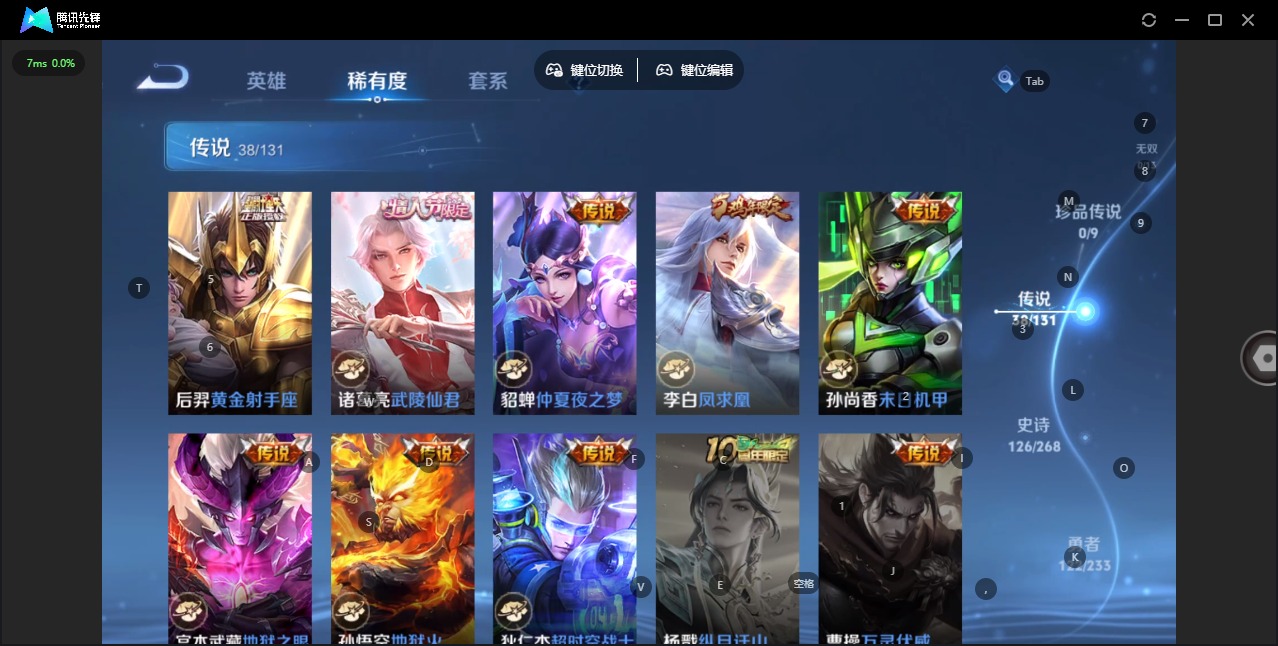 WZQM476985王者荣耀账号详情图12