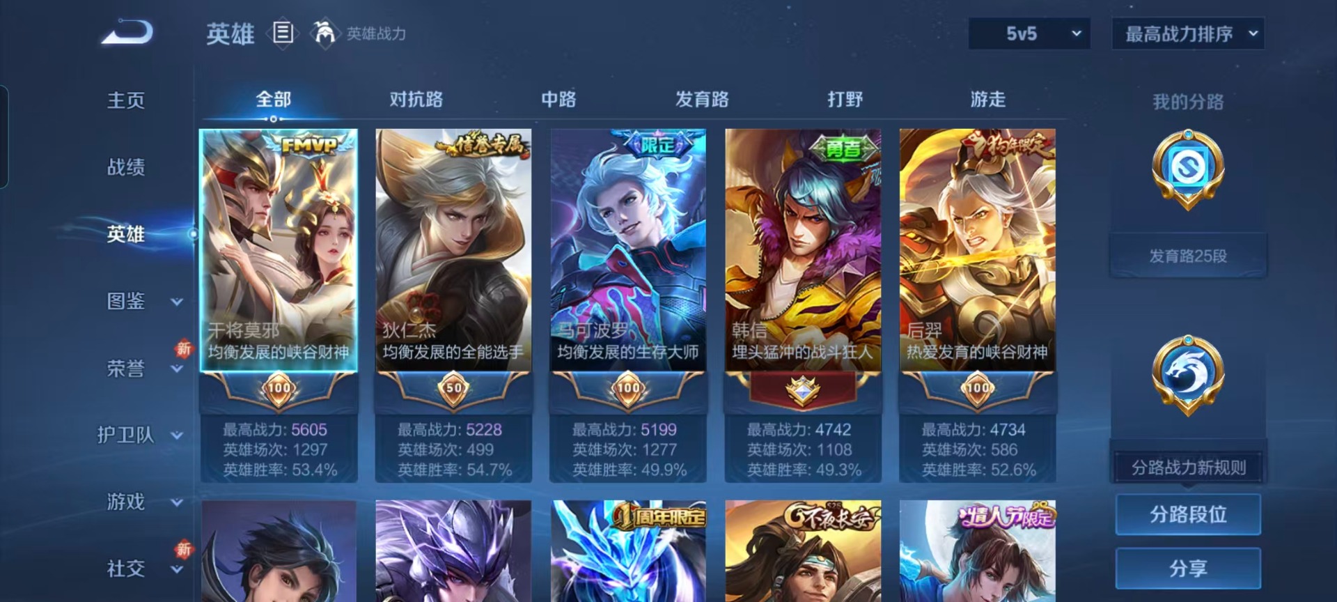 WZQM476986王者荣耀账号详情图13