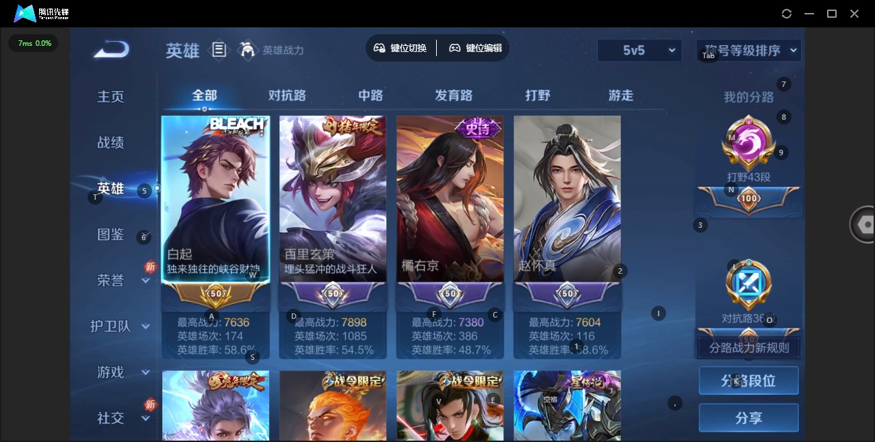 WZQM477091王者荣耀账号详情图5 WZQM477091王者荣耀账号详情图5