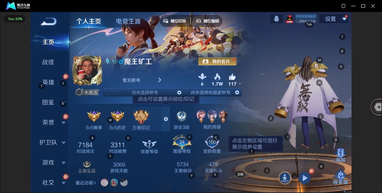 WZQM477138王者荣耀账号详情图4 WZQM477138王者荣耀账号详情图4