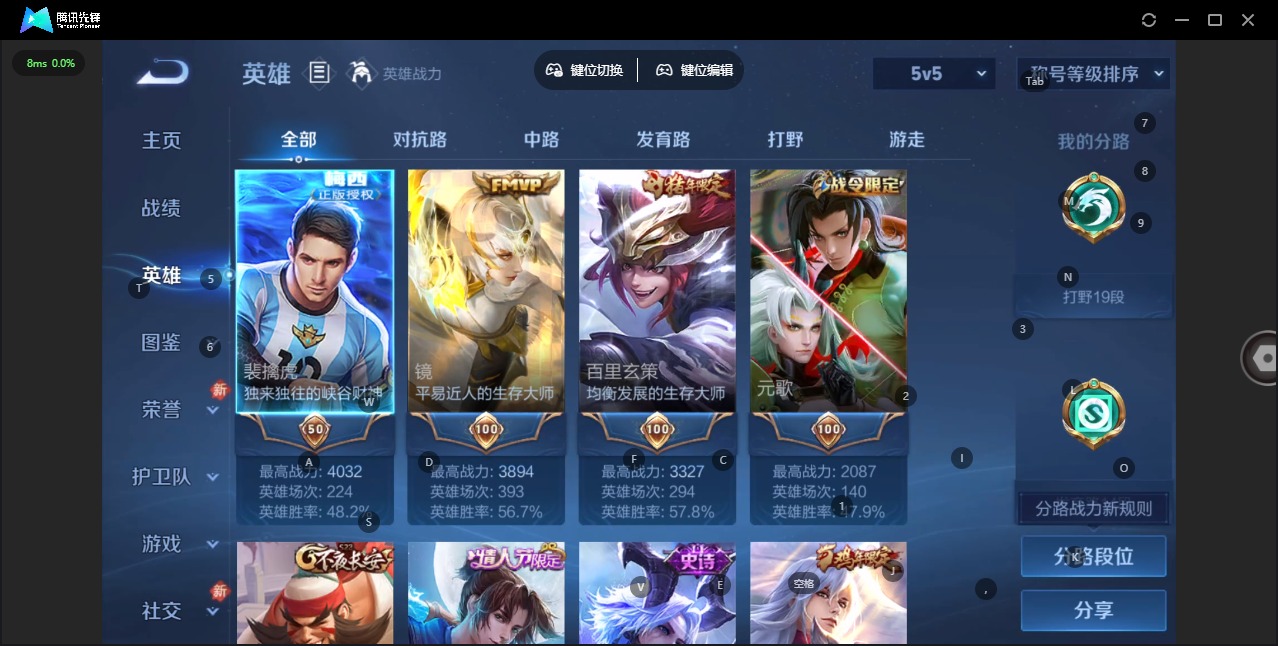 WZQM477138王者荣耀账号详情图5 WZQM477138王者荣耀账号详情图5