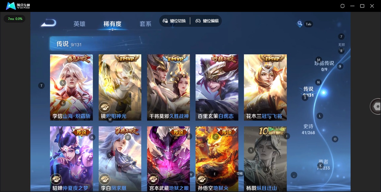 WZQM477138王者荣耀账号详情图7 WZQM477138王者荣耀账号详情图7