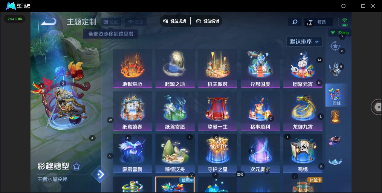 WZQM477138王者荣耀账号详情图8 WZQM477138王者荣耀账号详情图8