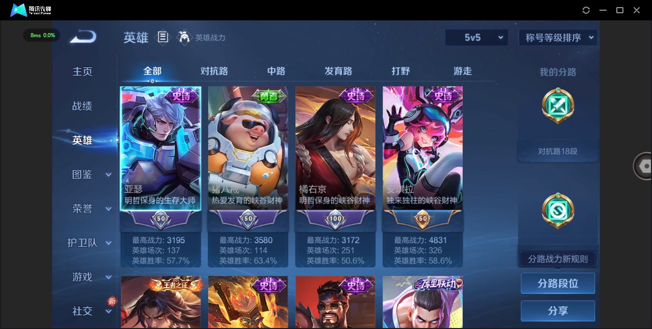 WZQM477315王者荣耀账号详情图5 WZQM477315王者荣耀账号详情图5