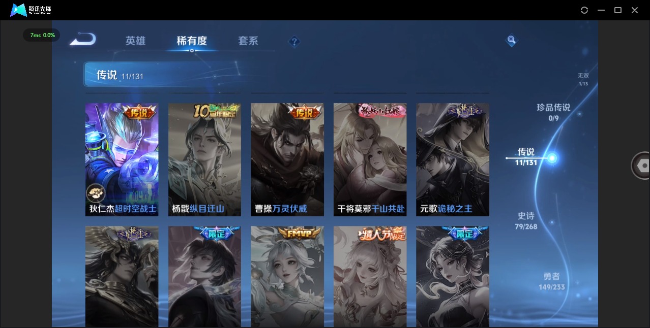 WZQM477315王者荣耀账号详情图8 WZQM477315王者荣耀账号详情图8