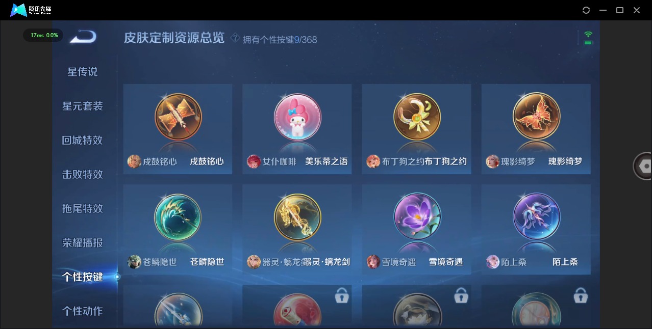 WZQM477315王者荣耀账号详情图14 WZQM477315王者荣耀账号详情图14